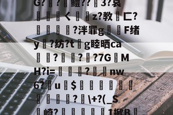 wkk3褋锌馃憟馃憟-九游官网